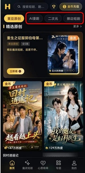 黄果魔改短剧免费版本百度安装包下载 Hero图