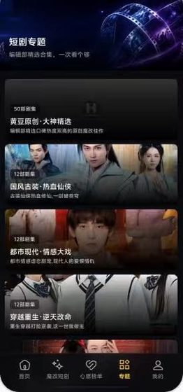 黄果魔改短剧免费版本百度安装包下载 Hero图